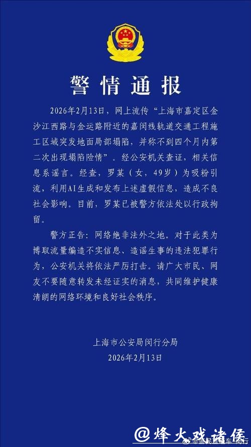 上海警方破获系列环境污染案件:篡改扬尘数据逃避监管,42人被抓 上海警方破获系列环境污染案件:篡改扬尘数据逃避监管,42人被抓