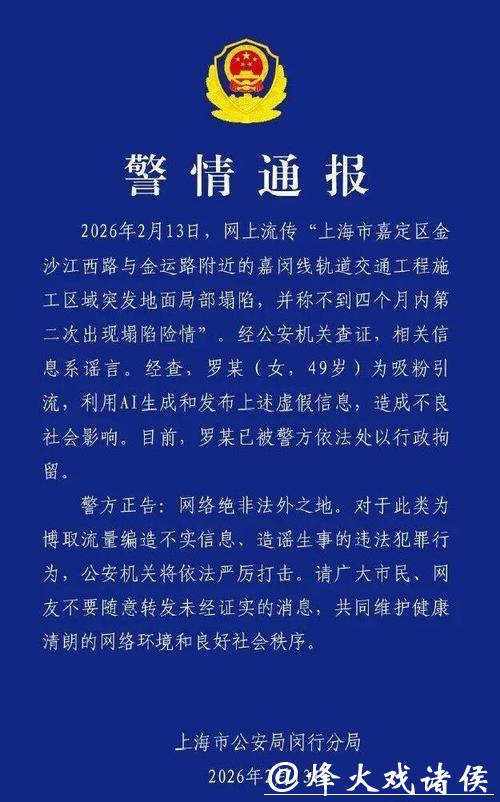 上海警方破获系列环境污染案件:篡改扬尘数据逃避监管,42人被抓 上海警方破获系列环境污染案件:篡改扬尘数据逃避监管,42人被抓