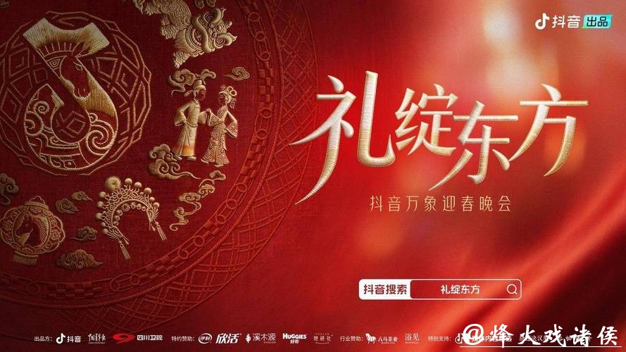 以千年技艺迎万象新春 《万象迎春时》非遗纪录片即将上线