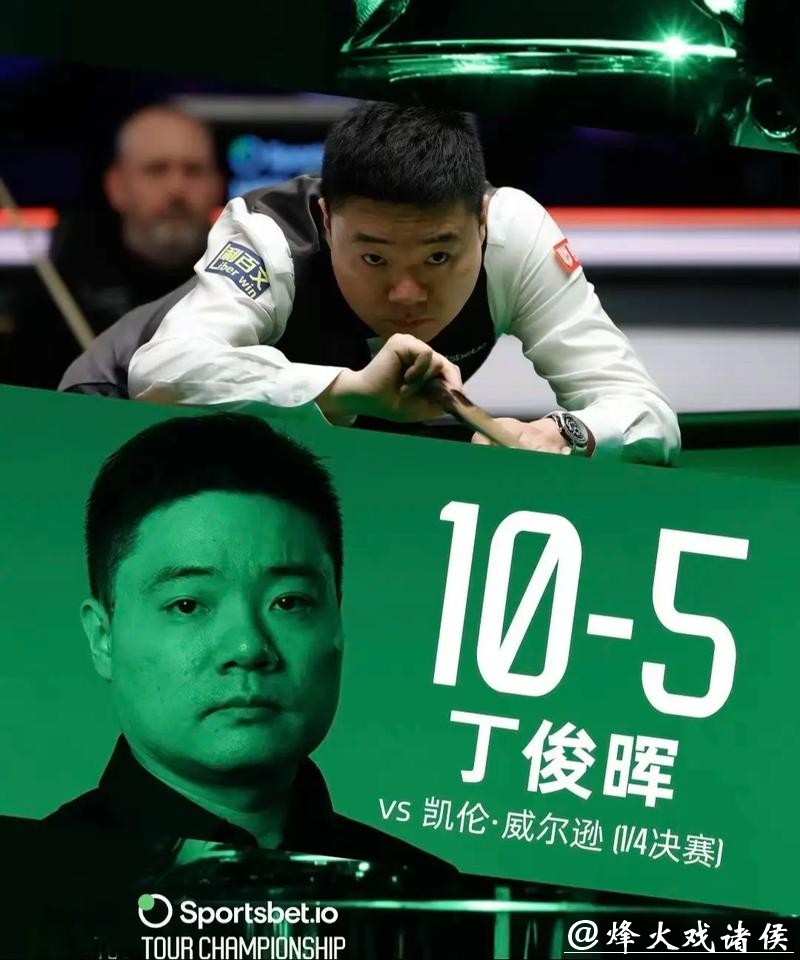 丁俊晖4-1战胜普伦 晋级斯诺克英格兰公开赛32强