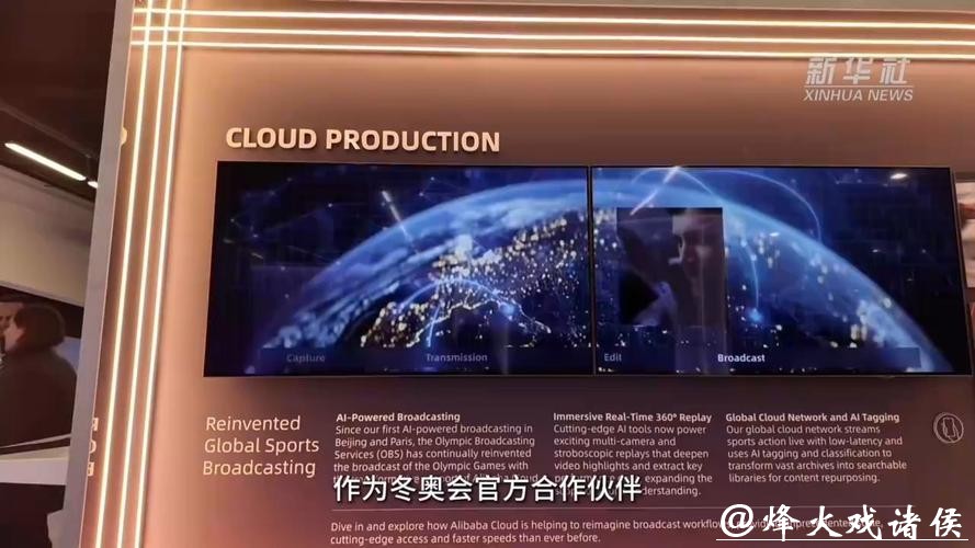 米兰冬奥会主媒体中心正式投入运营