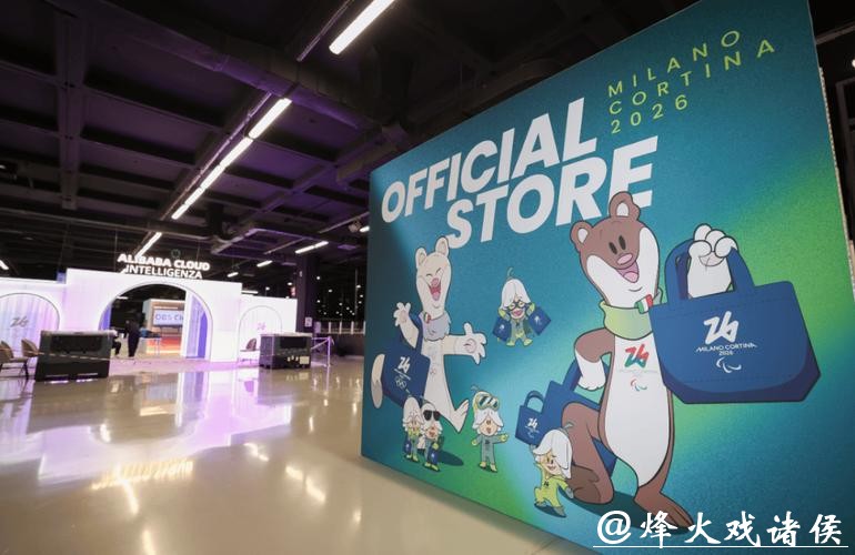 米兰冬奥会主媒体中心正式投入运营