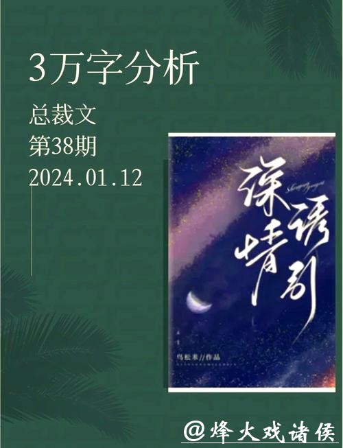 鸟松米专访：从《深情诱引》到《盛夏芬德拉》，好故事如何打穿媒介？