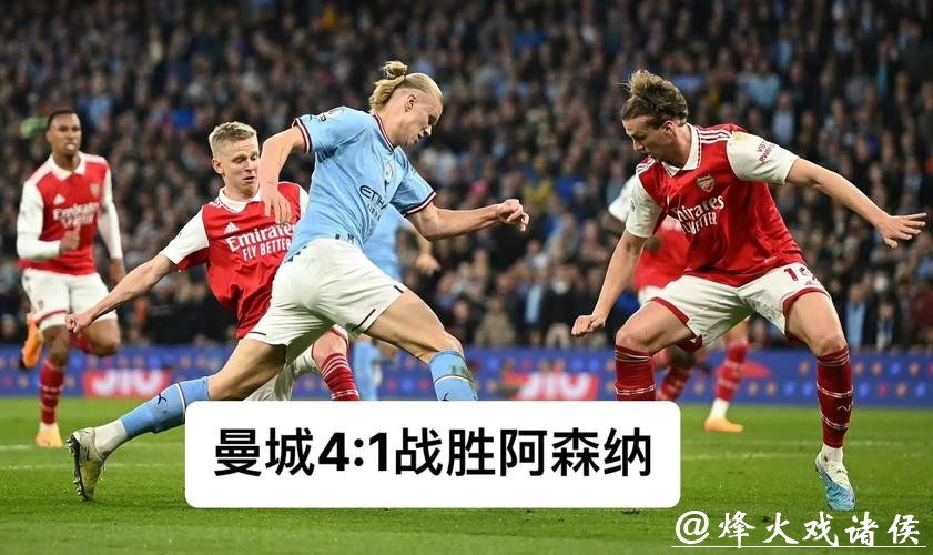 淘汰纽卡斯尔联 联赛杯决赛曼城对阵阿森纳 淘汰纽卡斯尔联 联赛杯决赛曼城对阵阿森纳