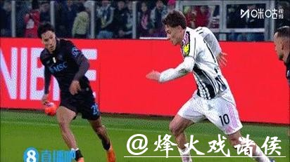 尤文3-0终结那不勒斯6轮不败 戴维破门伊尔迪兹建功 尤文3-0终结那不勒斯6轮不败 戴维破门伊尔迪兹建功